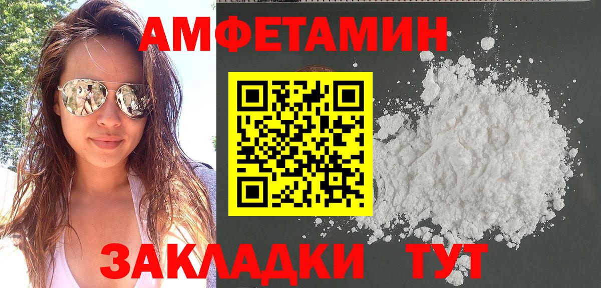 Амфетамин Розовый Карталы