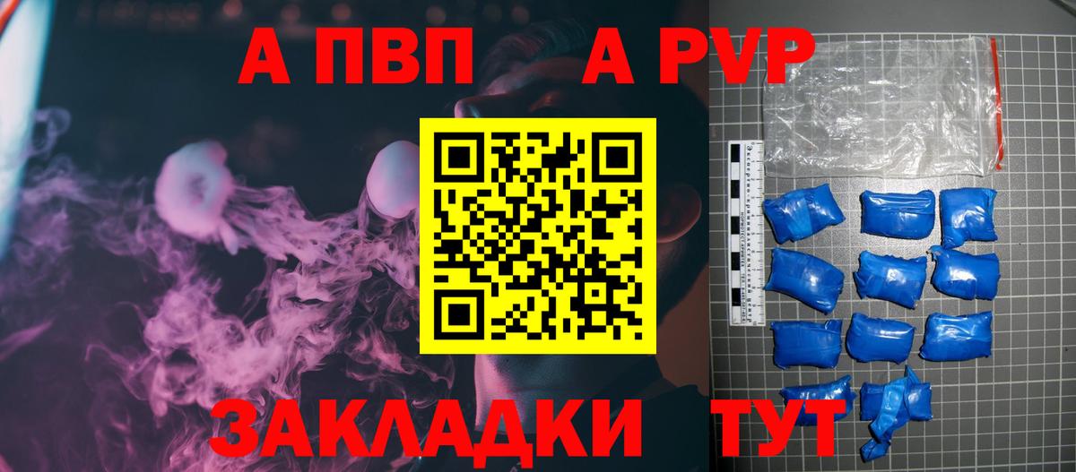APVP VHQ Карталы