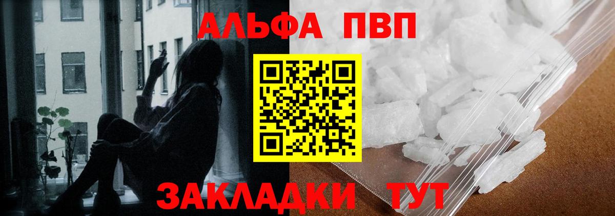 Alfa_PVP Crystall Карталы