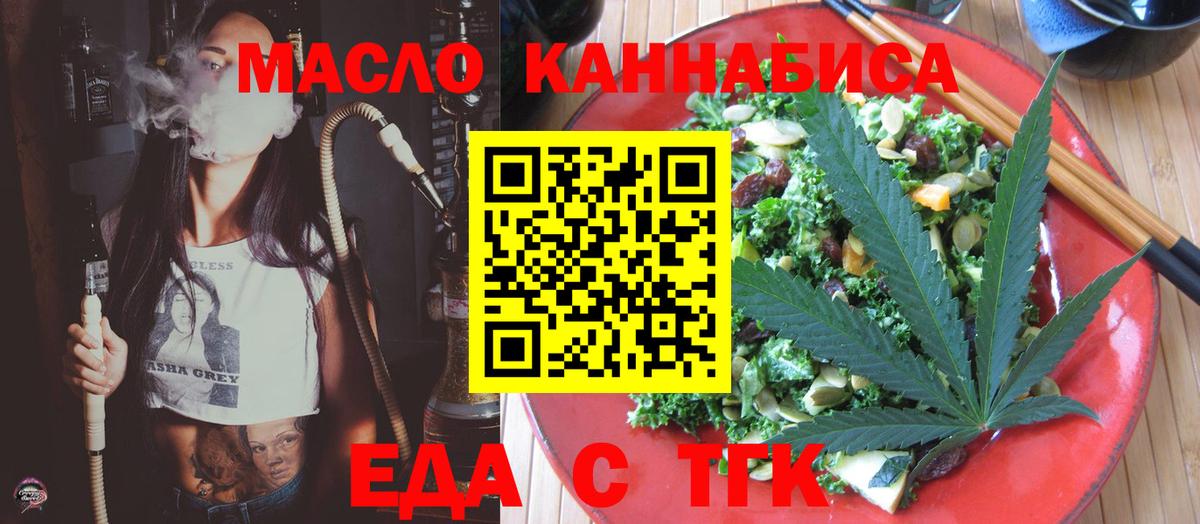 Карталы  Печенье с ТГК марихуана  Вход с VPN 