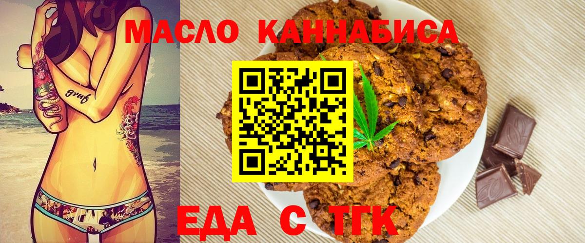 Карталы  Еда ТГК марихуана  Вход с VPN 
