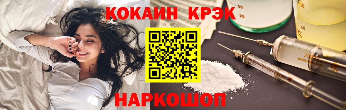 КОКАИН Боливия  Вход с VPN  Карталы  хочу   Cocaine Fish Scale 
