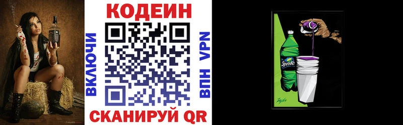 Кодеиновый сироп Lean напиток Lean (лин)  Карталы 