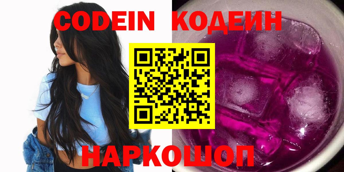 Карталы  Кодеиновый сироп Lean напиток Lean (лин)  Вход с VPN  Кодеин напиток Lean (лин) 