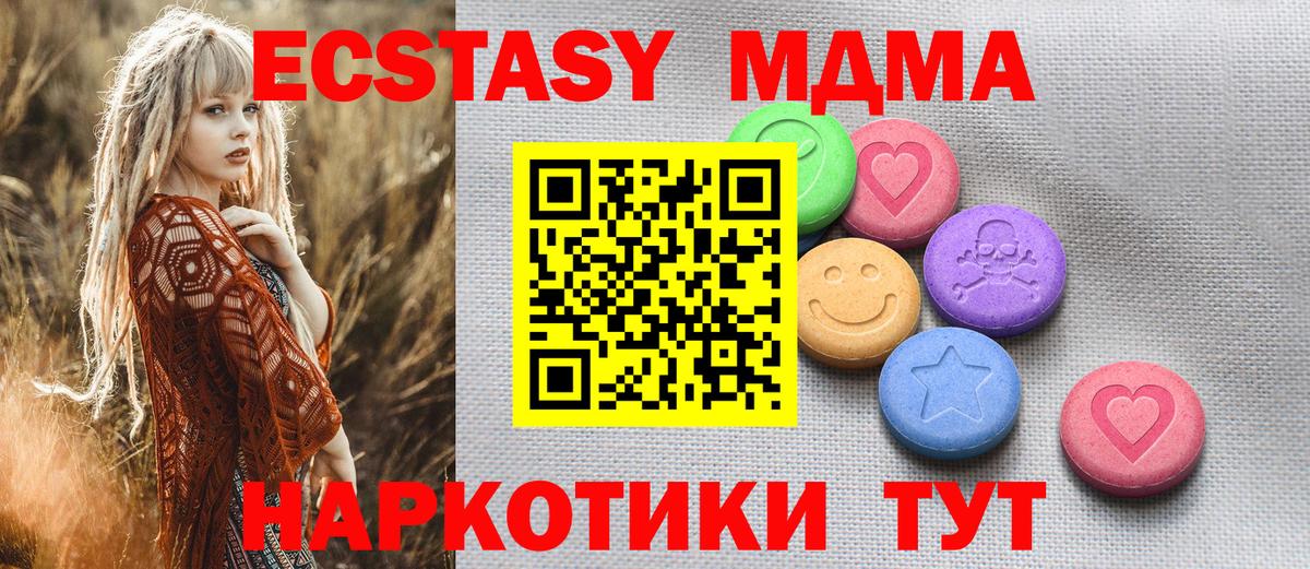 Карталы  Ecstasy mix  Экстази  ЭКСТАЗИ 300 mg  Вход с VPN 