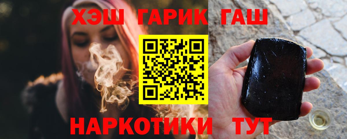 Гашиш VHQ  ГАШ убойный  Гашиш  Вход с VPN  Карталы 