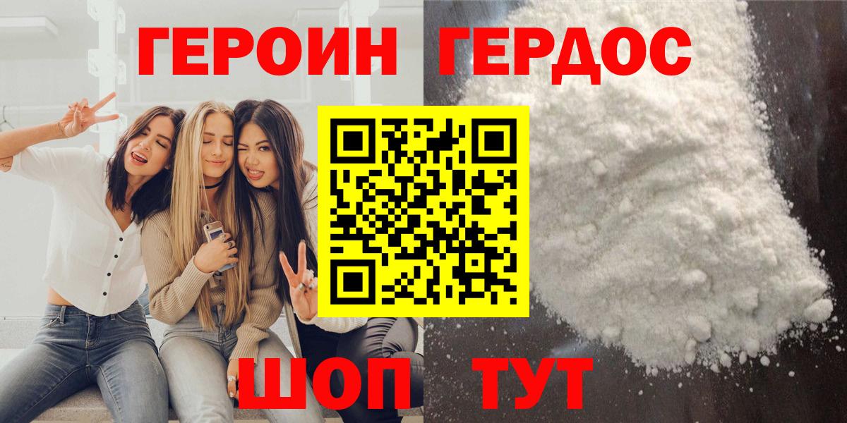Карталы  ГЕРОИН VHQ  ГЕРОИН  Вход с VPN 