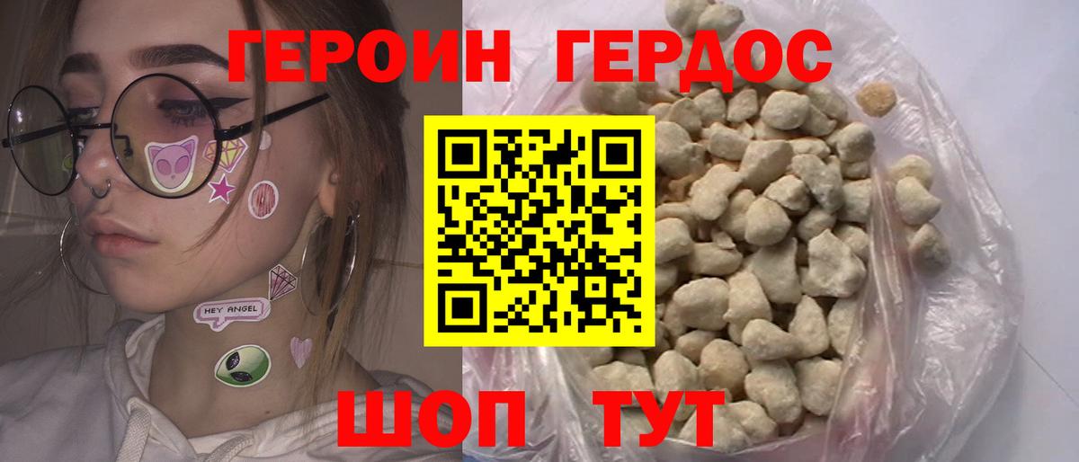 Героин белый  Вход с VPN  Карталы 