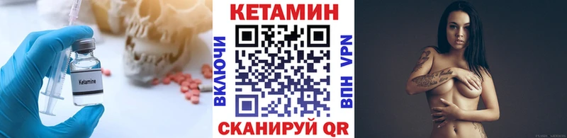 Кетамин VHQ  Карталы 