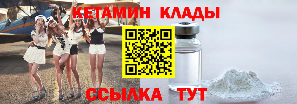 КЕТАМИН VHQ  КЕТАМИН VHQ  Карталы  Вход с VPN 