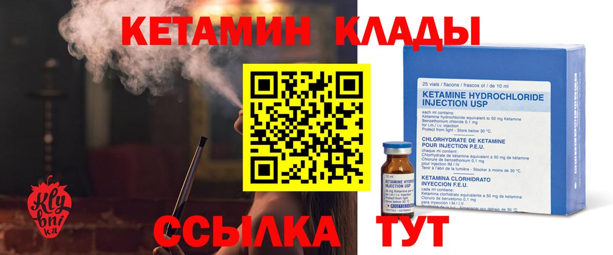 Кетамин VHQ  Вход с VPN  КЕТАМИН ketamine  Карталы 