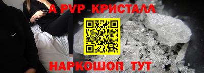 apvp Краснознаменск