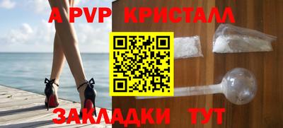 apvp Краснознаменск