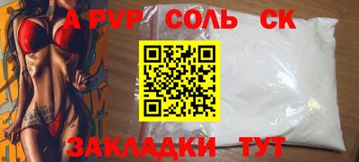 соль курить ск Краснодар