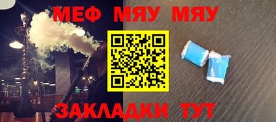 мяу мяу кристалл Азнакаево