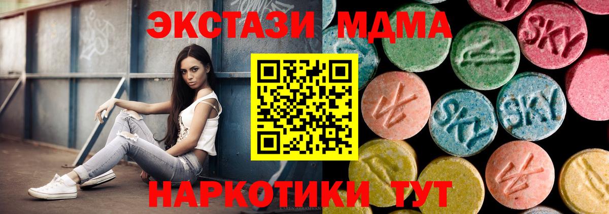 MDMA кристаллы Карталы
