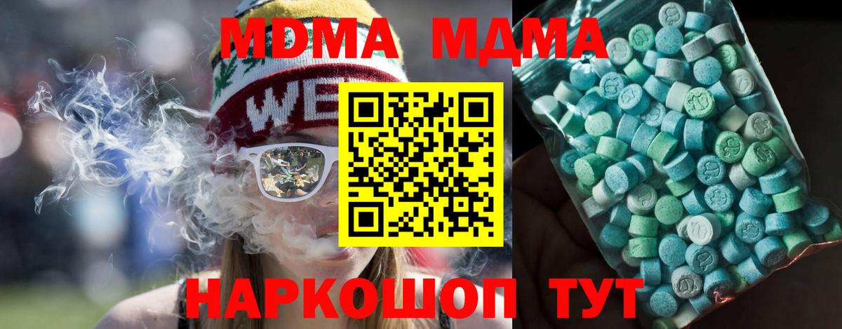Карталы  MDMA VHQ  Вход с VPN  МДМА  MDMA crystal 