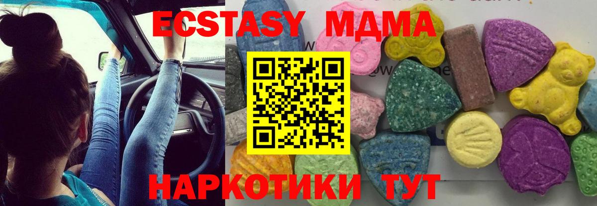 Карталы  МДМА  Вход с VPN  МДМА Molly  МДМА молли 