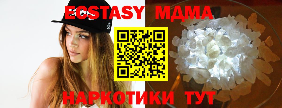 MDMA кристаллы Карталы