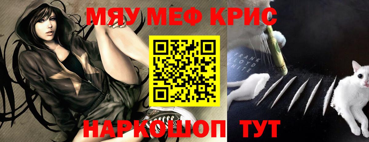 Мефедрон мука Карталы