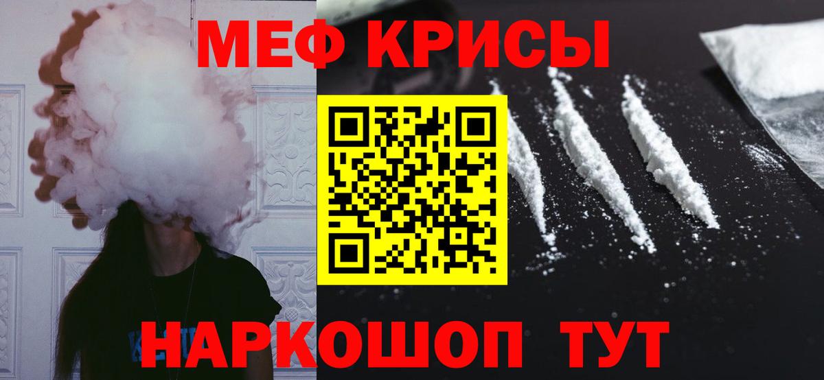 Карталы  Меф кристаллы  МЯУ-МЯУ мяу мяу  Мефедрон  Вход с VPN 