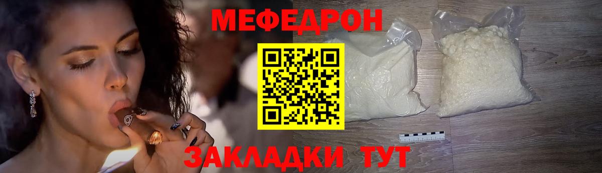 Меф мука  Меф mephedrone  МЕФ  Вход с VPN  Карталы 