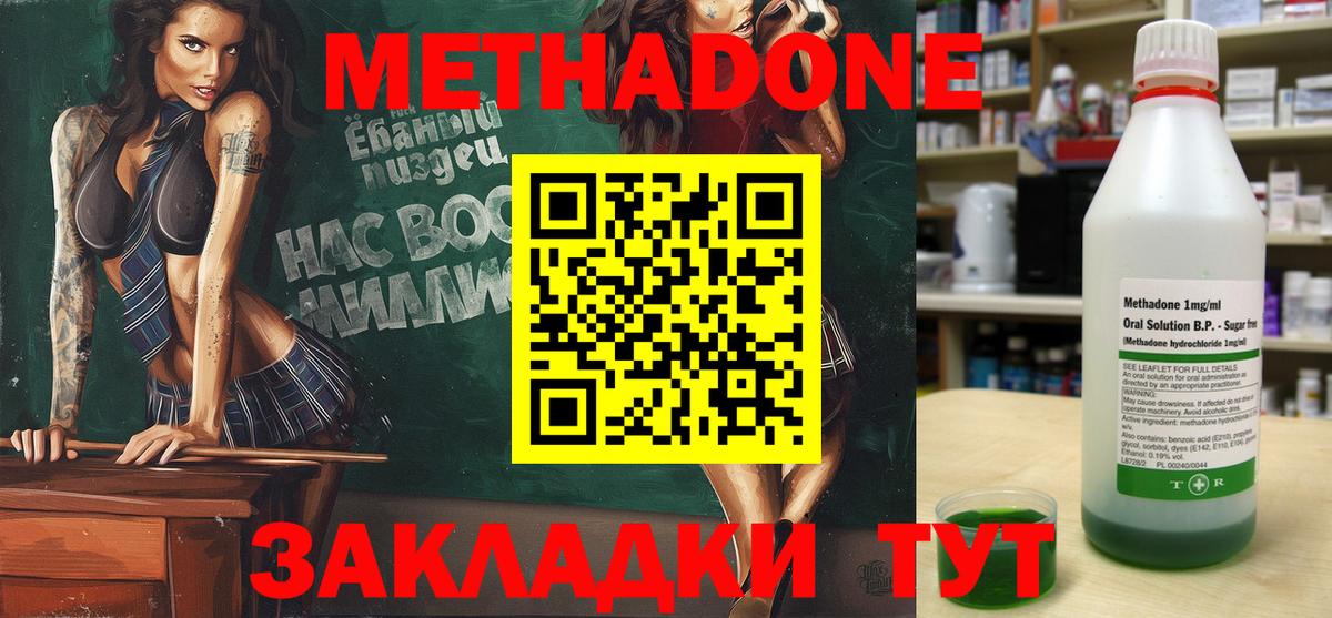 МЕТАДОН VHQ  Вход с VPN  Карталы 