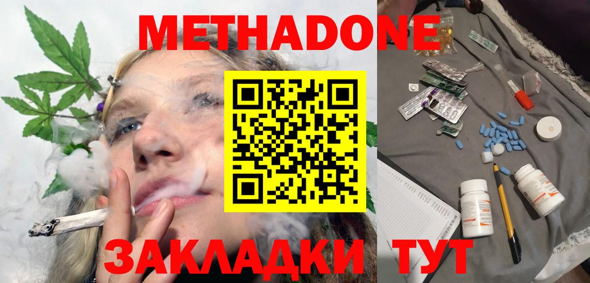 Метадон VHQ Карталы