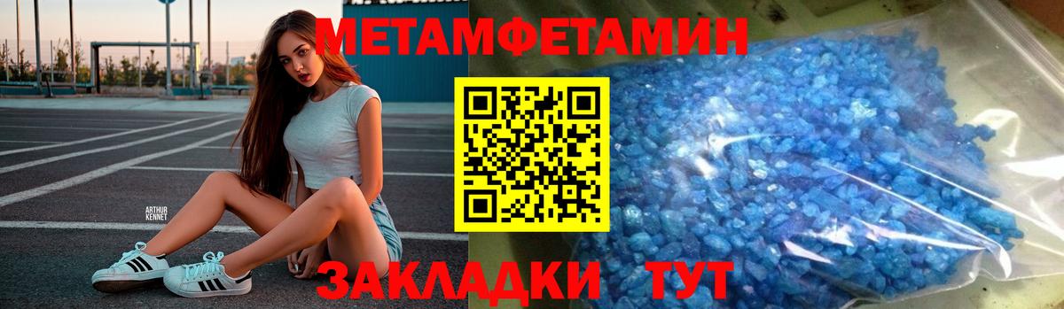 Метамфетамин  Первитин Декстрометамфетамин 99.9%  Вход с VPN  Карталы 