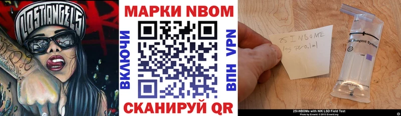Марки NBOMe 1,5мг Карталы