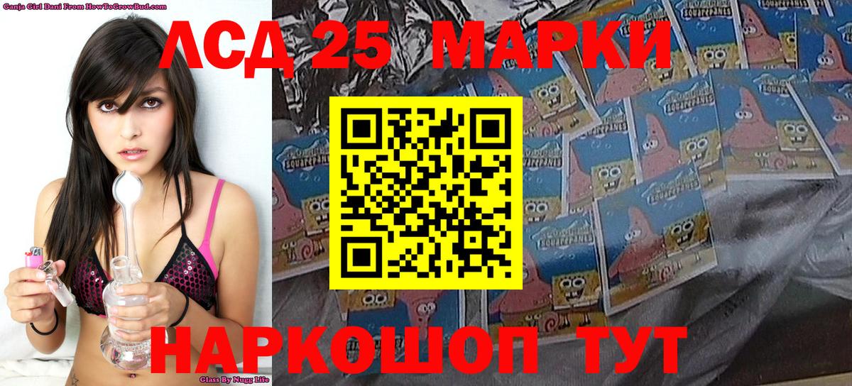 Марки 25I-NBOMe 1500мкг Карталы