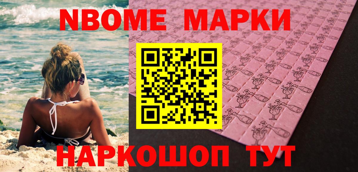 Карталы  Марки N-bome 1500мкг  Марки  Марки N-bome 1,5мг  Вход с VPN 