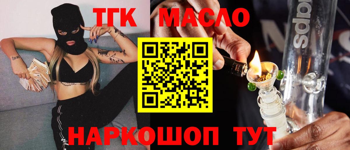 ТГК вейп Карталы