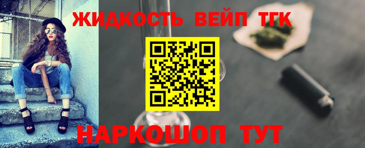 ТГК вейп  Вход с VPN  Карталы 