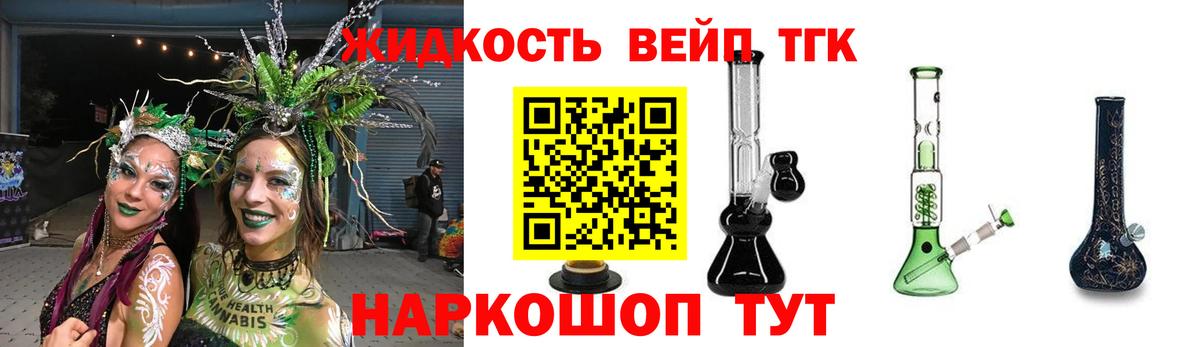 Дистиллят ТГК вейп с тгк Карталы